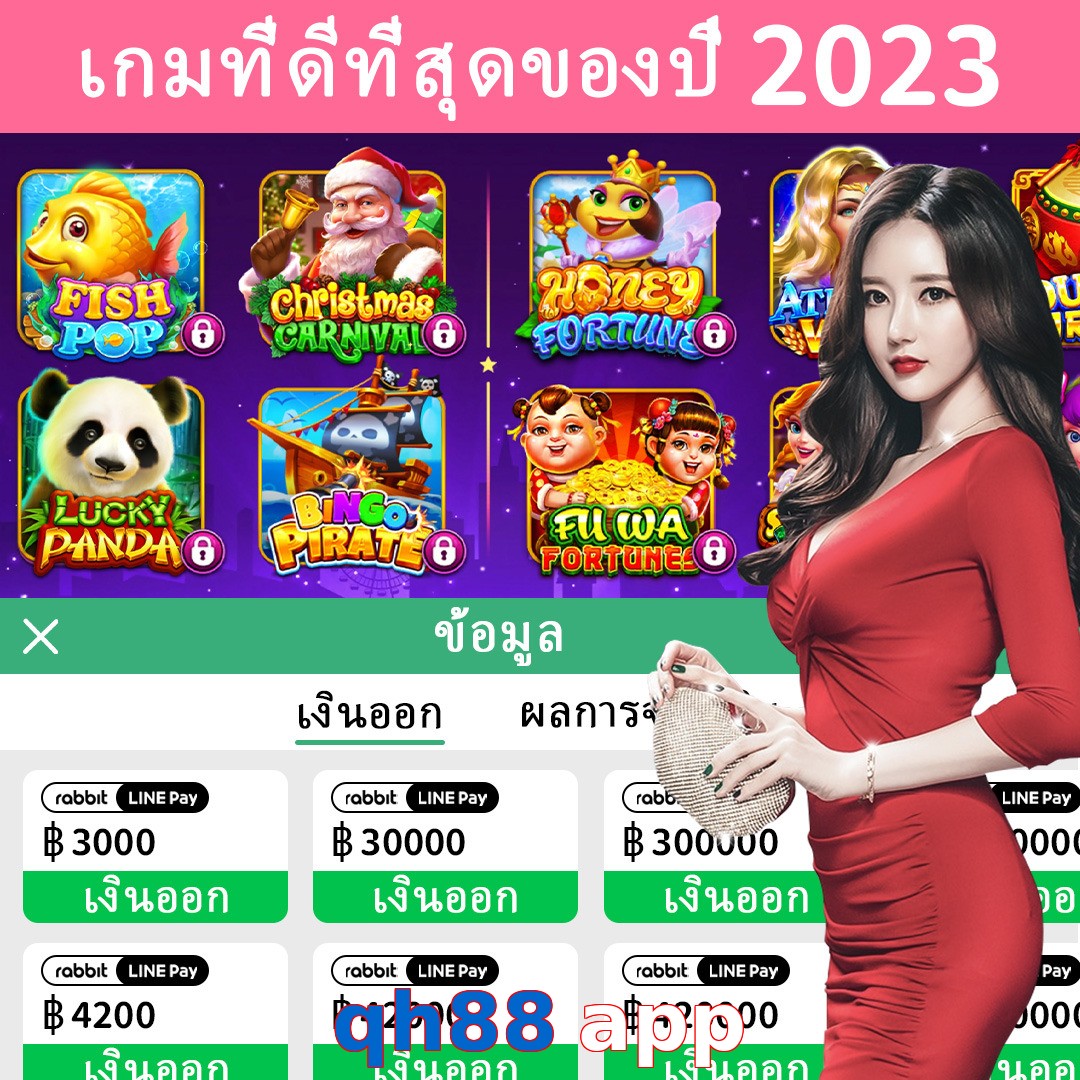 qh88 app