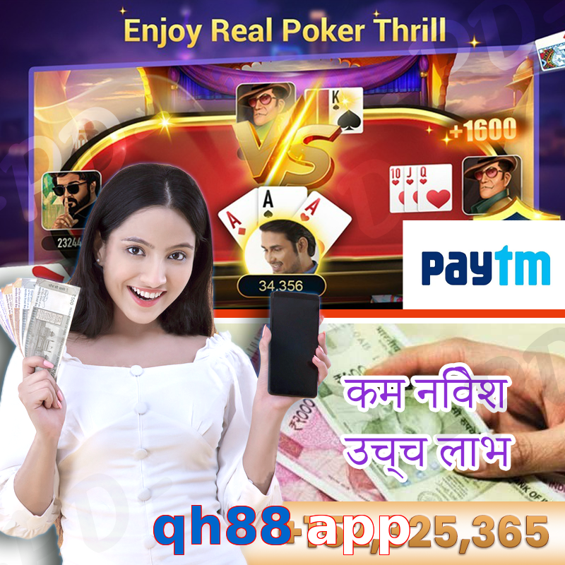 qh88 app