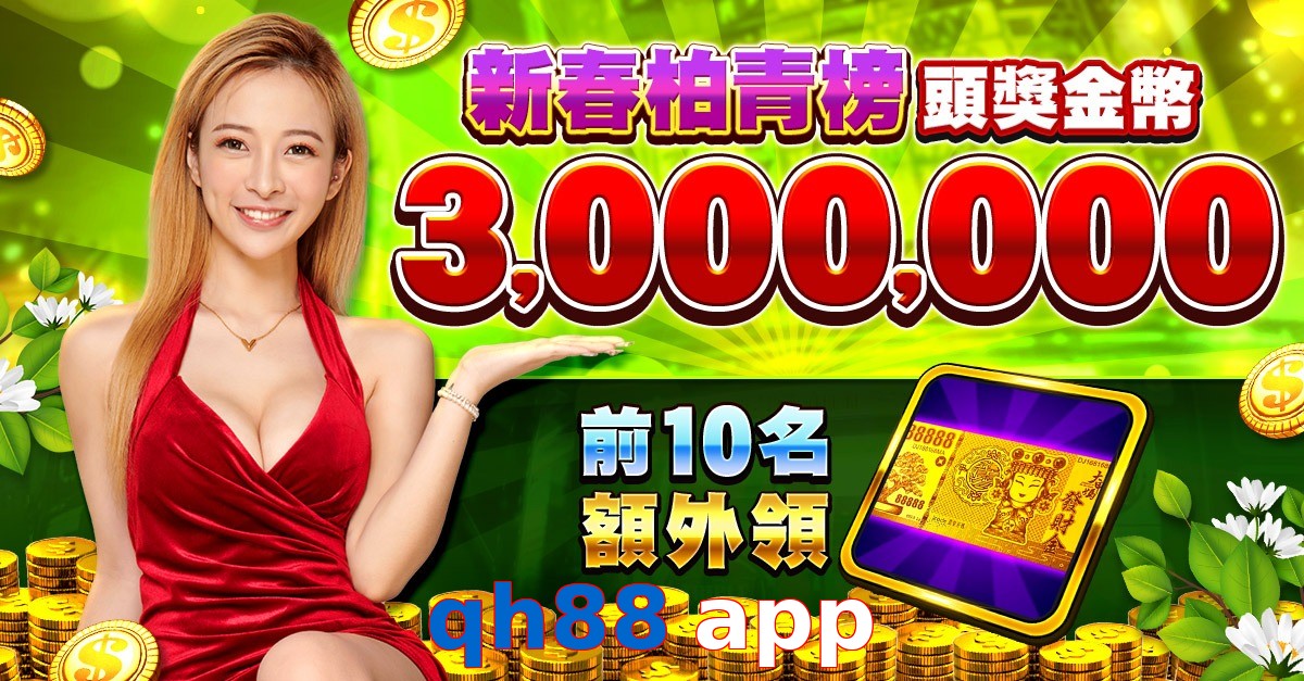 qh88 app